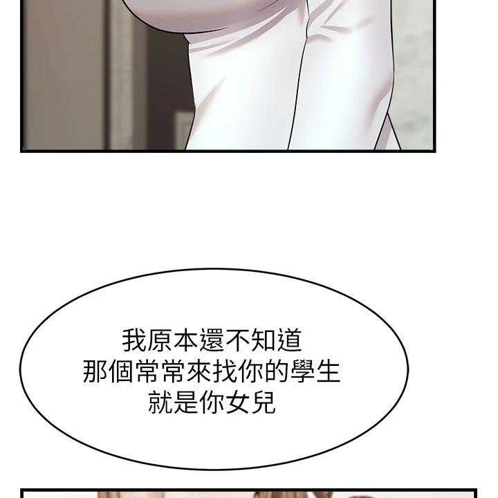 《家人的意义》漫画最新章节第25话 25_奇怪免费下拉式在线观看章节第【7】张图片