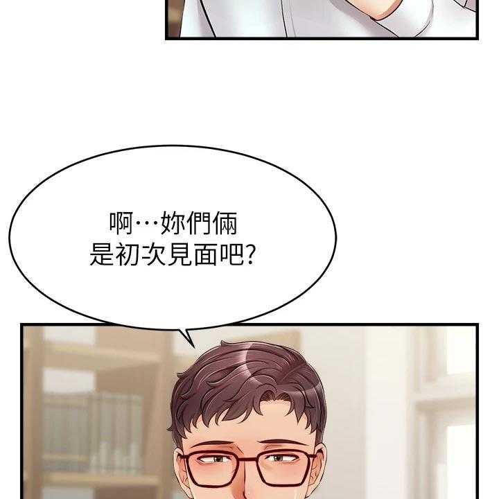 《家人的意义》漫画最新章节第24话 24_初次见面免费下拉式在线观看章节第【35】张图片