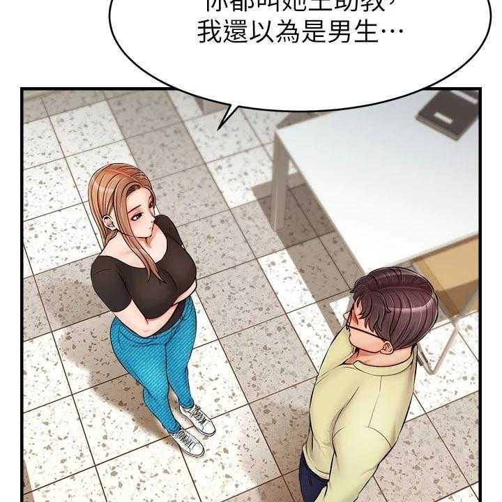 《家人的意义》漫画最新章节第24话 24_初次见面免费下拉式在线观看章节第【13】张图片