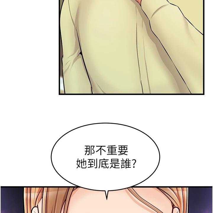 《家人的意义》漫画最新章节第24话 24_初次见面免费下拉式在线观看章节第【18】张图片