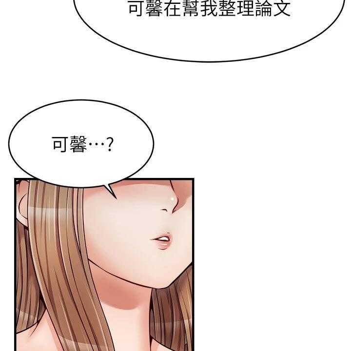 《家人的意义》漫画最新章节第24话 24_初次见面免费下拉式在线观看章节第【15】张图片