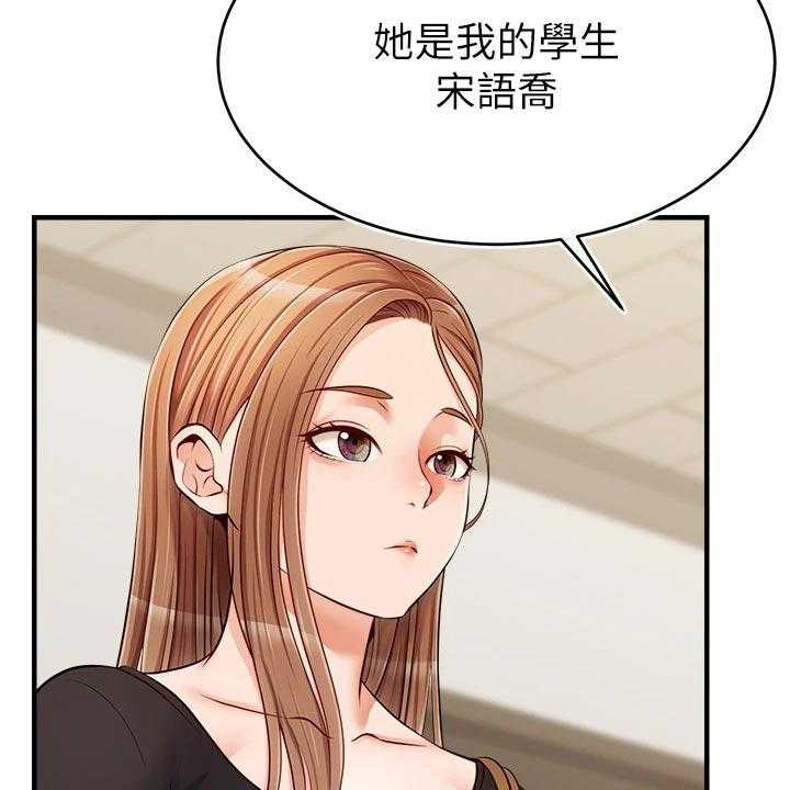 《家人的意义》漫画最新章节第24话 24_初次见面免费下拉式在线观看章节第【33】张图片