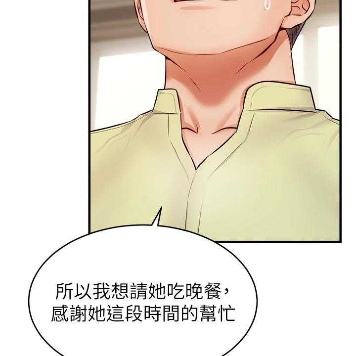 《家人的意义》漫画最新章节第24话 24_初次见面免费下拉式在线观看章节第【7】张图片