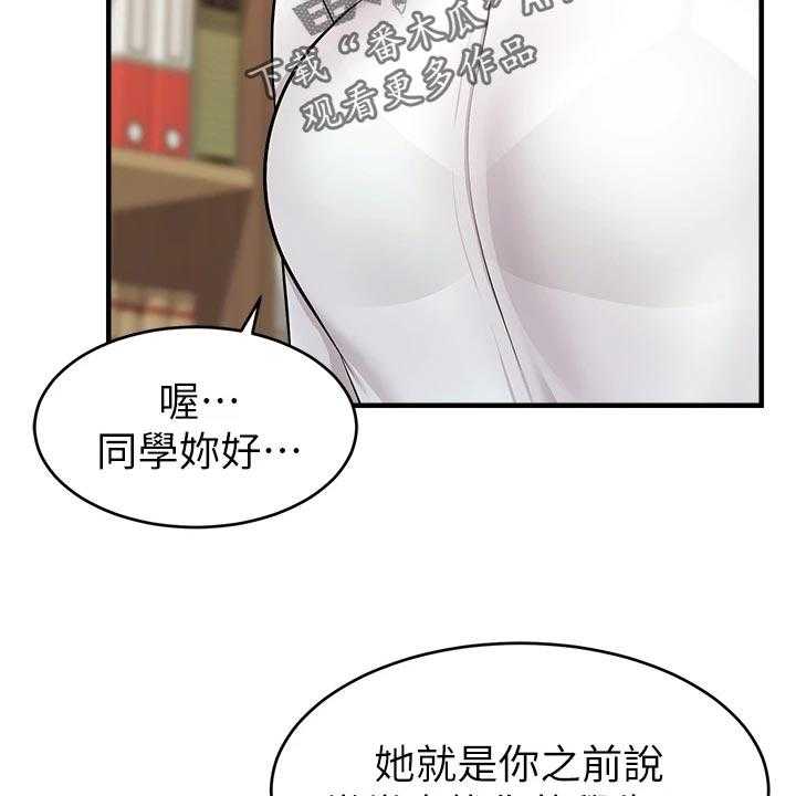 《家人的意义》漫画最新章节第24话 24_初次见面免费下拉式在线观看章节第【30】张图片