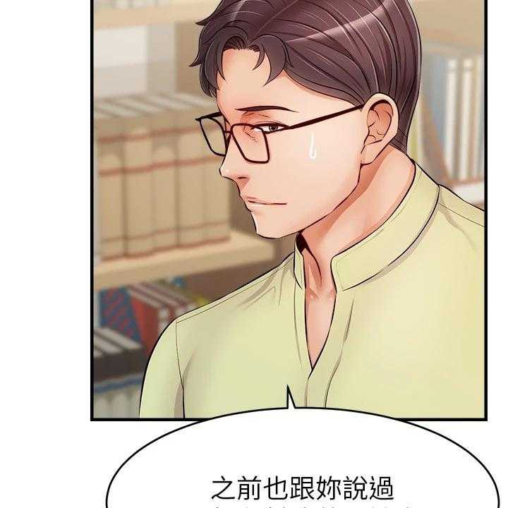 《家人的意义》漫画最新章节第24话 24_初次见面免费下拉式在线观看章节第【16】张图片