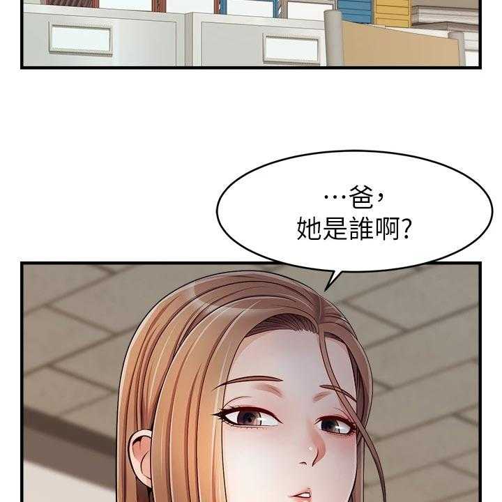 《家人的意义》漫画最新章节第24话 24_初次见面免费下拉式在线观看章节第【21】张图片