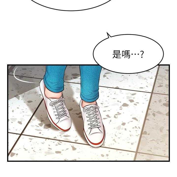 《家人的意义》漫画最新章节第24话 24_初次见面免费下拉式在线观看章节第【6】张图片