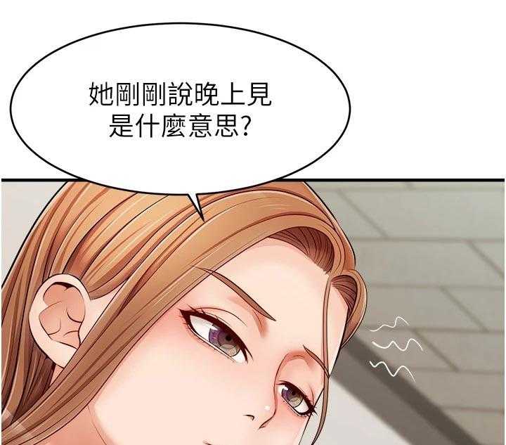 《家人的意义》漫画最新章节第24话 24_初次见面免费下拉式在线观看章节第【10】张图片