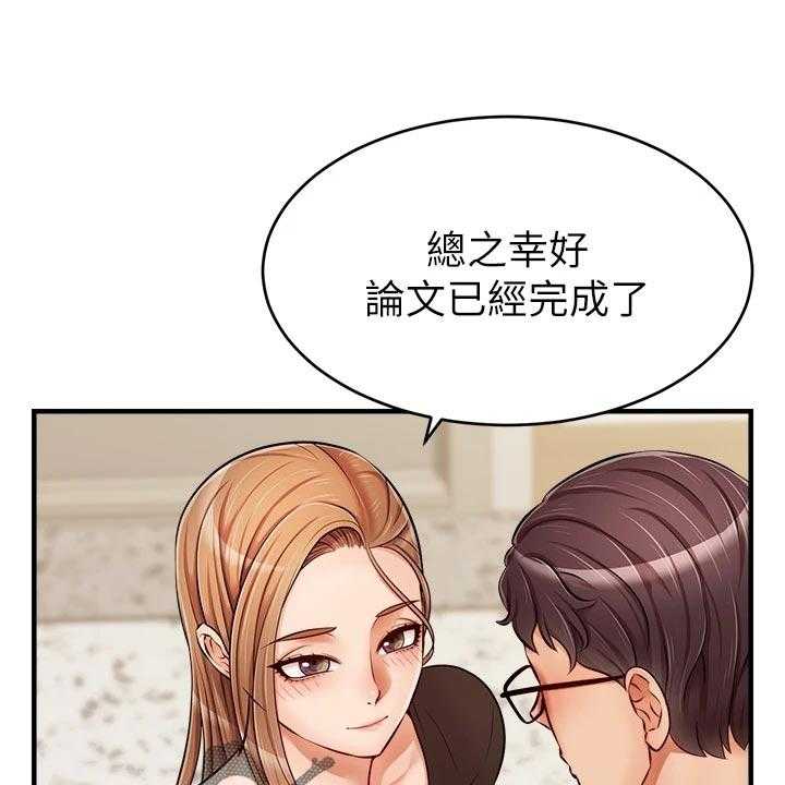 《家人的意义》漫画最新章节第24话 24_初次见面免费下拉式在线观看章节第【5】张图片