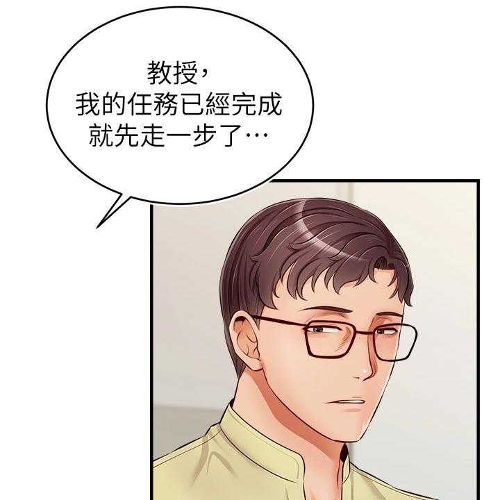 《家人的意义》漫画最新章节第24话 24_初次见面免费下拉式在线观看章节第【27】张图片