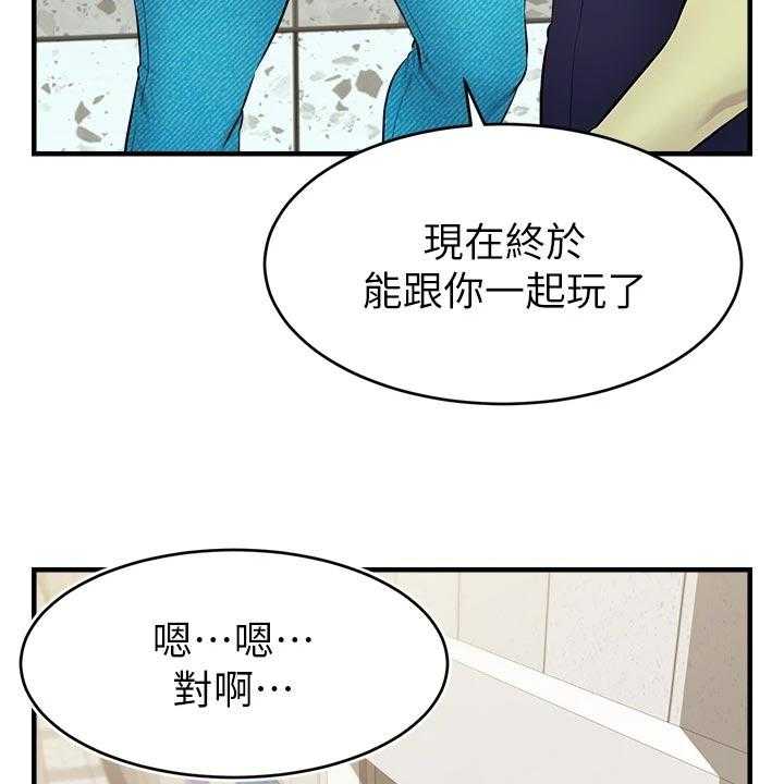 《家人的意义》漫画最新章节第24话 24_初次见面免费下拉式在线观看章节第【3】张图片