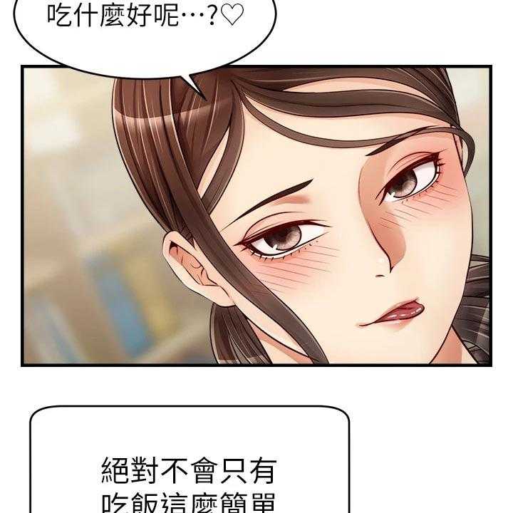 《家人的意义》漫画最新章节第23话 23_认真工作免费下拉式在线观看章节第【4】张图片