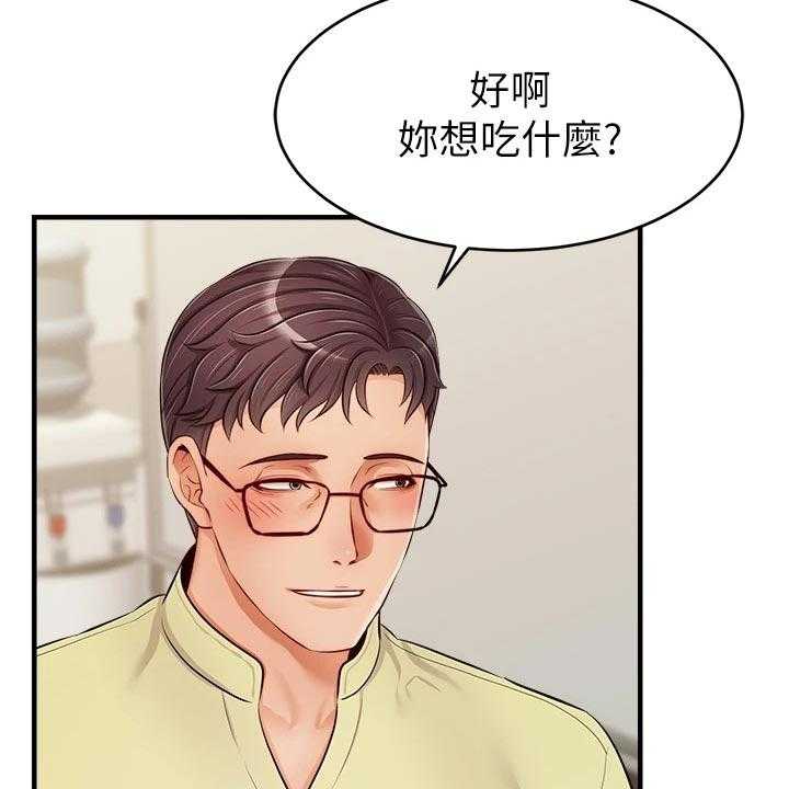 《家人的意义》漫画最新章节第23话 23_认真工作免费下拉式在线观看章节第【6】张图片