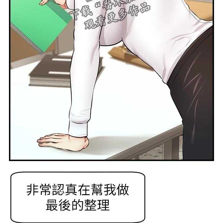 《家人的意义》漫画最新章节第23话 23_认真工作免费下拉式在线观看章节第【23】张图片