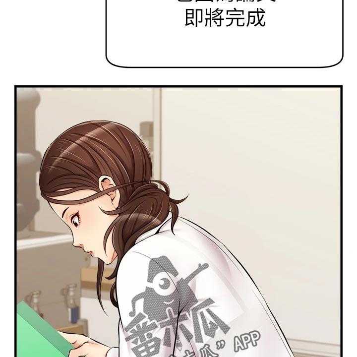 《家人的意义》漫画最新章节第23话 23_认真工作免费下拉式在线观看章节第【24】张图片