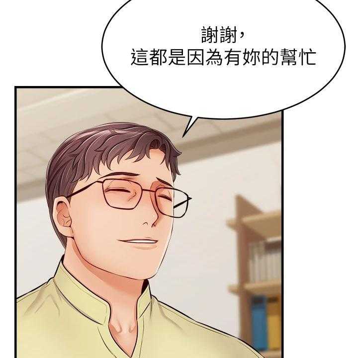 《家人的意义》漫画最新章节第23话 23_认真工作免费下拉式在线观看章节第【11】张图片