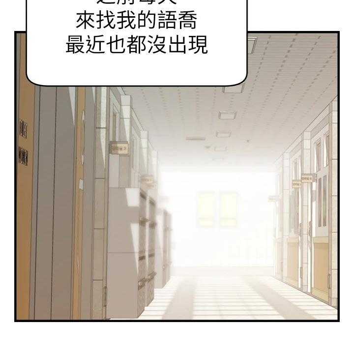 《家人的意义》漫画最新章节第23话 23_认真工作免费下拉式在线观看章节第【20】张图片