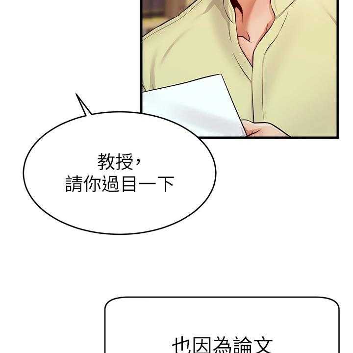 《家人的意义》漫画最新章节第23话 23_认真工作免费下拉式在线观看章节第【25】张图片