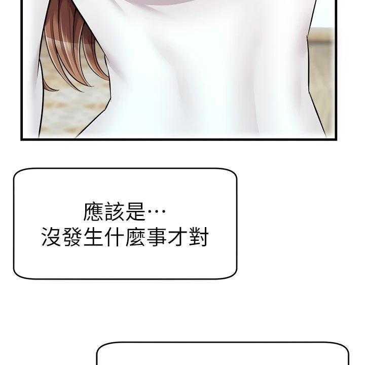 《家人的意义》漫画最新章节第23话 23_认真工作免费下拉式在线观看章节第【17】张图片