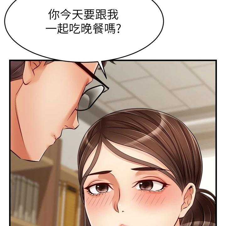 《家人的意义》漫画最新章节第23话 23_认真工作免费下拉式在线观看章节第【8】张图片