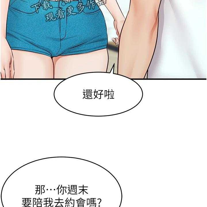 《家人的意义》漫画最新章节第22话 22_睡过头！免费下拉式在线观看章节第【15】张图片