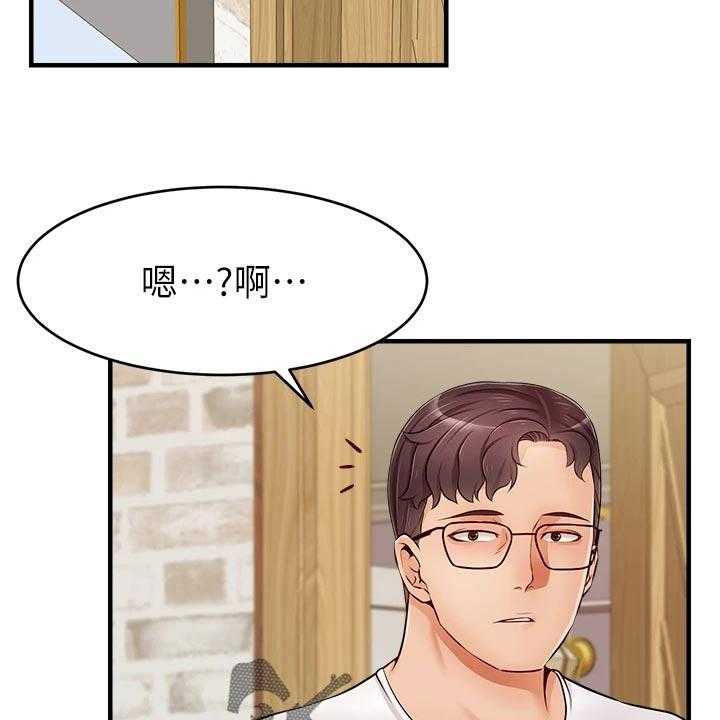 《家人的意义》漫画最新章节第22话 22_睡过头！免费下拉式在线观看章节第【22】张图片