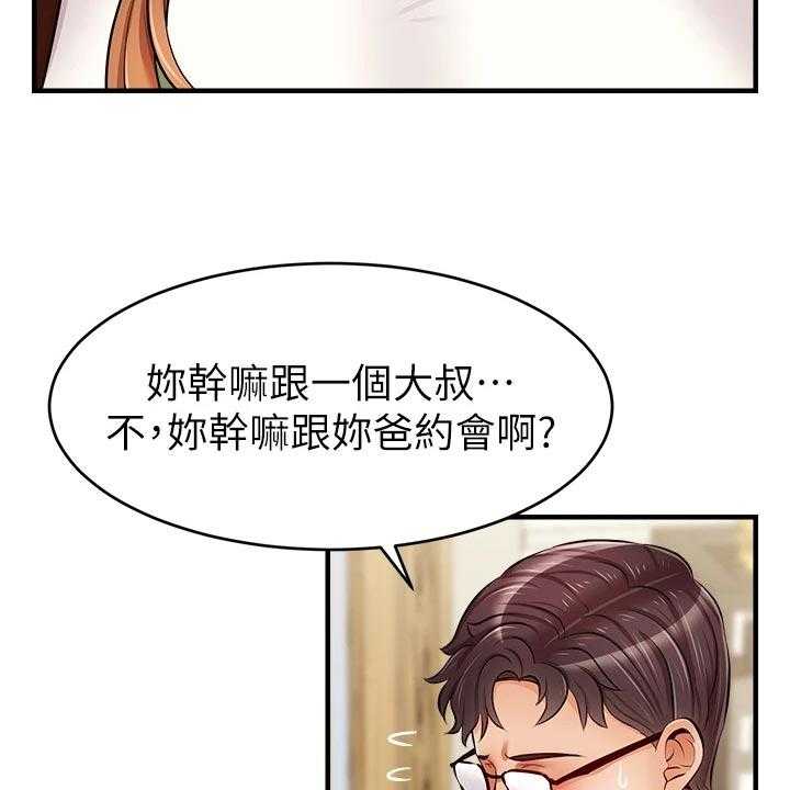 《家人的意义》漫画最新章节第22话 22_睡过头！免费下拉式在线观看章节第【13】张图片