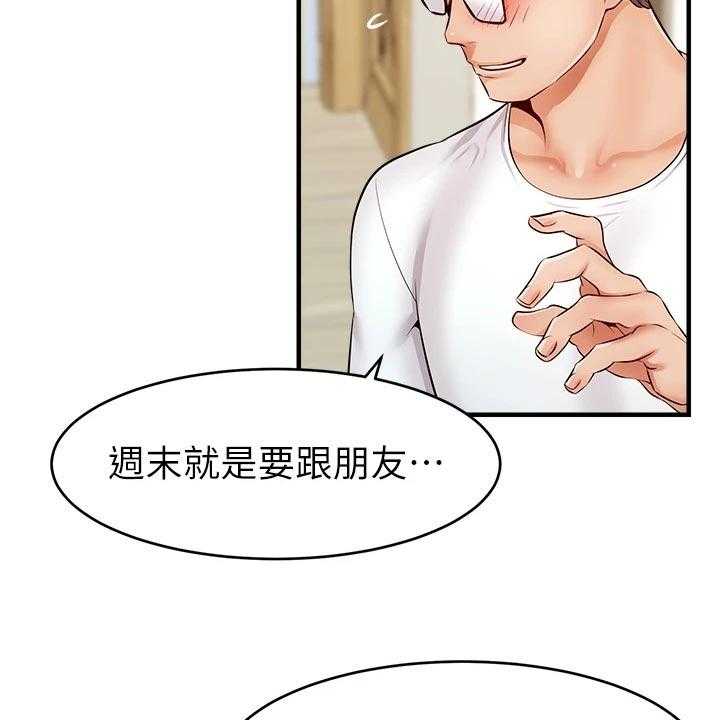 《家人的意义》漫画最新章节第22话 22_睡过头！免费下拉式在线观看章节第【12】张图片