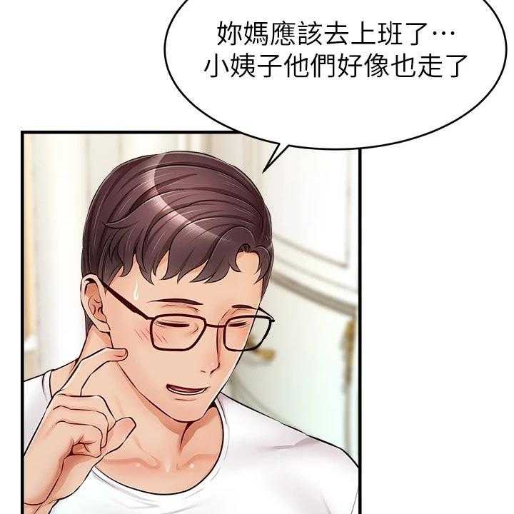 《家人的意义》漫画最新章节第22话 22_睡过头！免费下拉式在线观看章节第【18】张图片