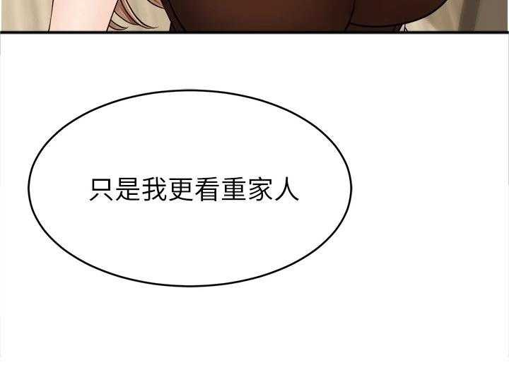 《家人的意义》漫画最新章节第22话 22_睡过头！免费下拉式在线观看章节第【1】张图片