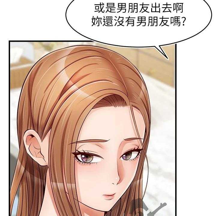 《家人的意义》漫画最新章节第22话 22_睡过头！免费下拉式在线观看章节第【11】张图片