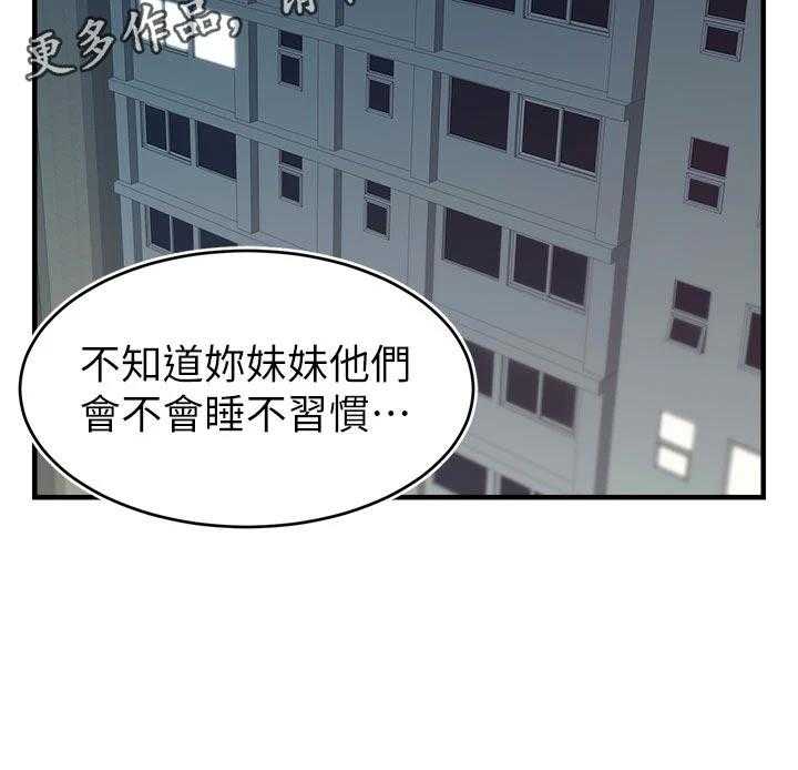 《家人的意义》漫画最新章节第21话 21_家庭聚会免费下拉式在线观看章节第【22】张图片