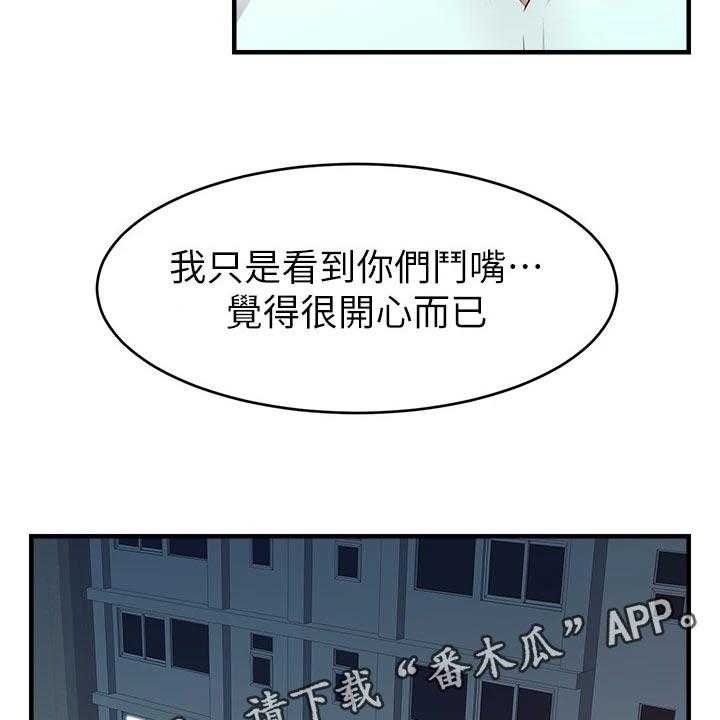 《家人的意义》漫画最新章节第21话 21_家庭聚会免费下拉式在线观看章节第【23】张图片