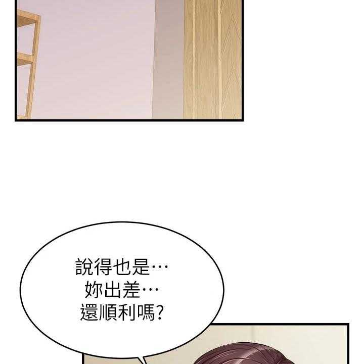 《家人的意义》漫画最新章节第21话 21_家庭聚会免费下拉式在线观看章节第【20】张图片