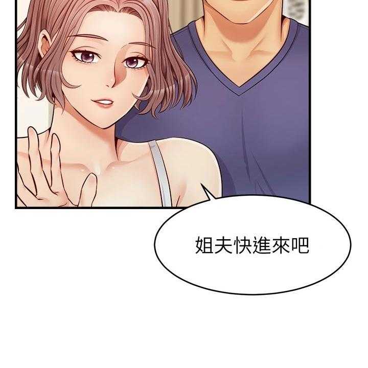 《家人的意义》漫画最新章节第21话 21_家庭聚会免费下拉式在线观看章节第【36】张图片