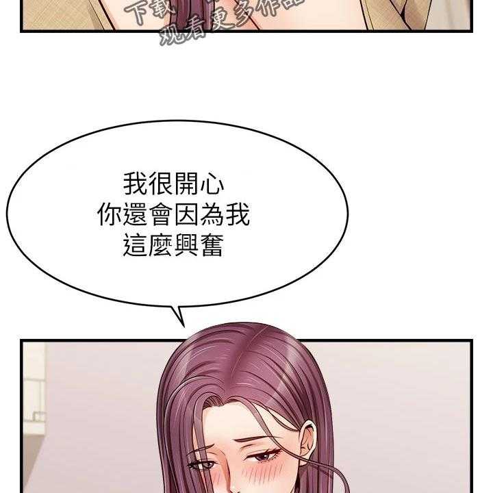 《家人的意义》漫画最新章节第21话 21_家庭聚会免费下拉式在线观看章节第【3】张图片