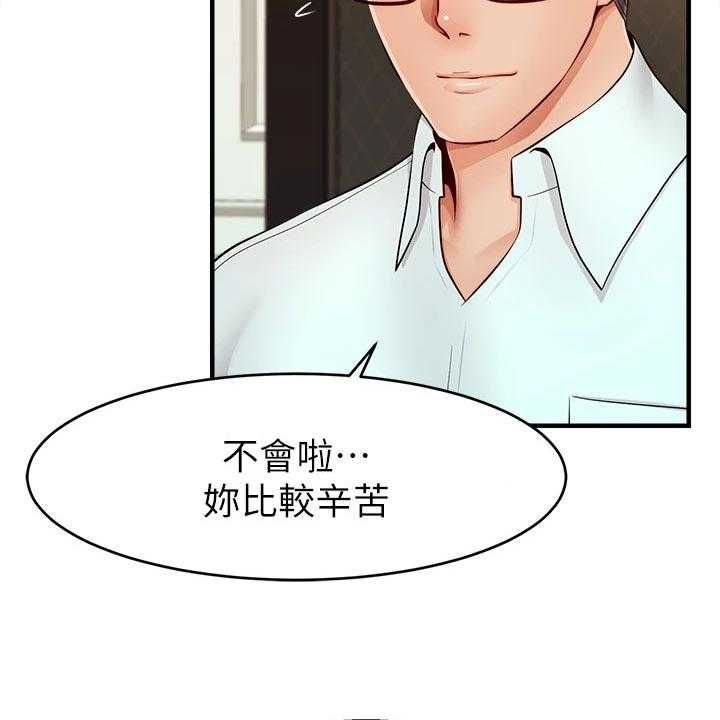 《家人的意义》漫画最新章节第21话 21_家庭聚会免费下拉式在线观看章节第【33】张图片