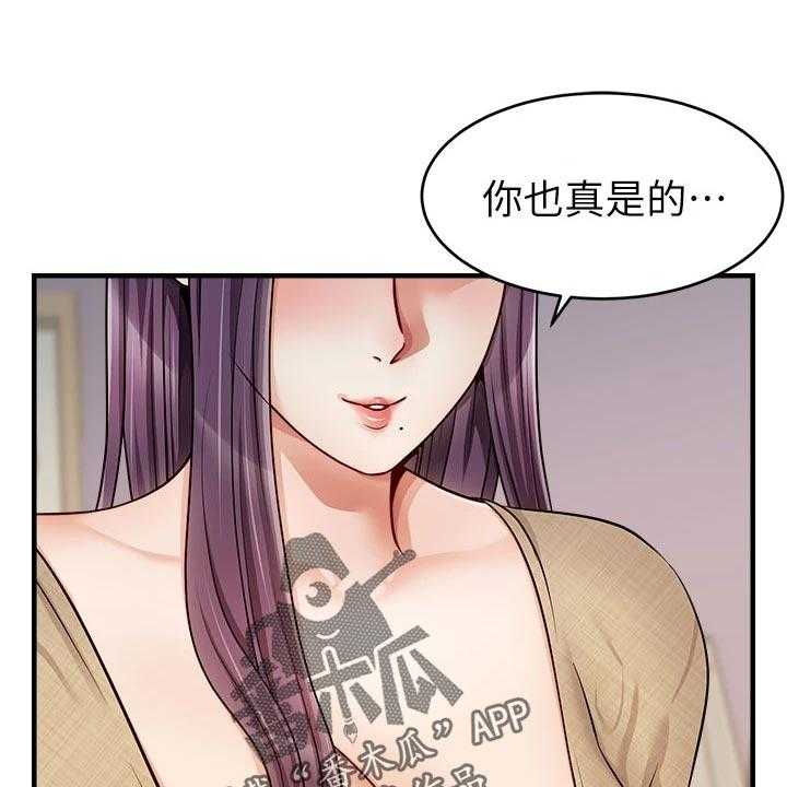 《家人的意义》漫画最新章节第21话 21_家庭聚会免费下拉式在线观看章节第【4】张图片