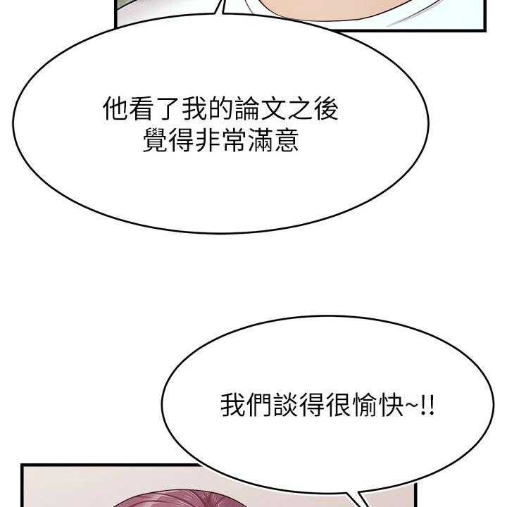 《家人的意义》漫画最新章节第21话 21_家庭聚会免费下拉式在线观看章节第【15】张图片