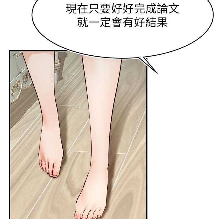 《家人的意义》漫画最新章节第21话 21_家庭聚会免费下拉式在线观看章节第【11】张图片