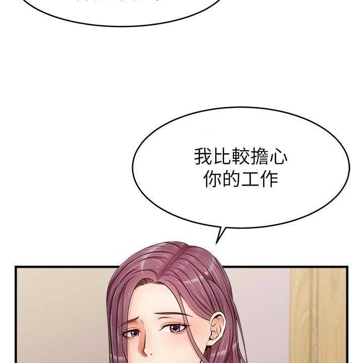 《家人的意义》漫画最新章节第21话 21_家庭聚会免费下拉式在线观看章节第【18】张图片