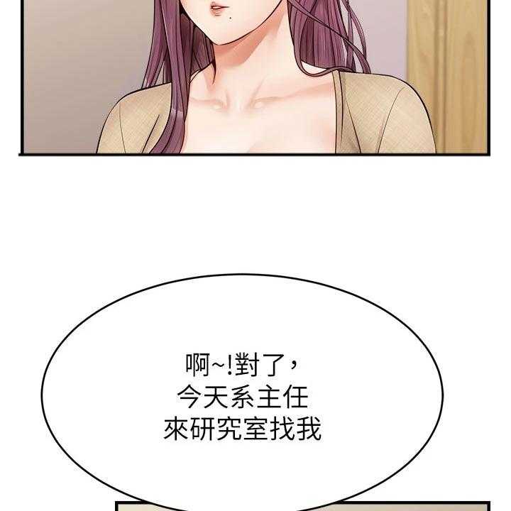 《家人的意义》漫画最新章节第21话 21_家庭聚会免费下拉式在线观看章节第【17】张图片