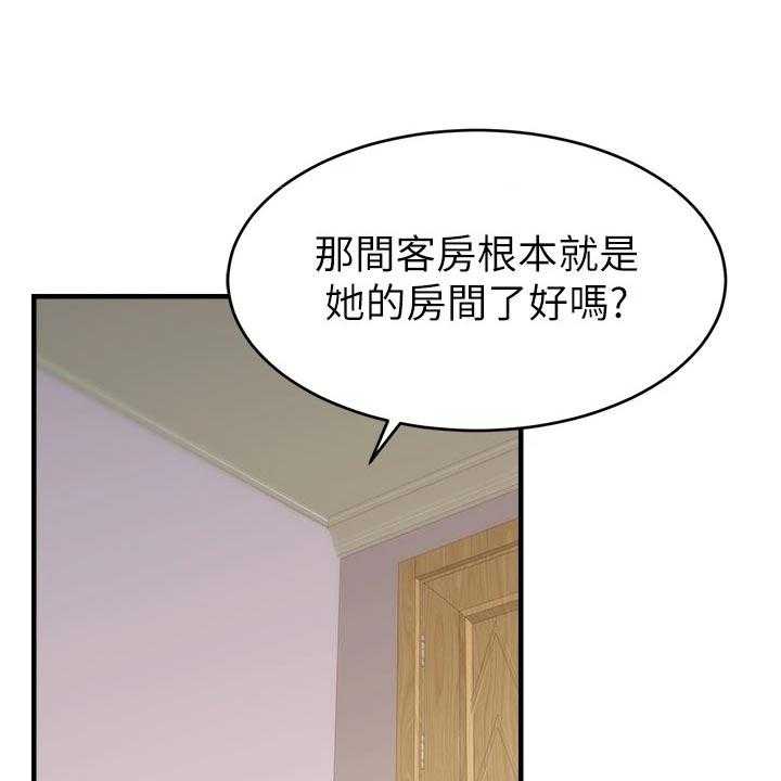 《家人的意义》漫画最新章节第21话 21_家庭聚会免费下拉式在线观看章节第【21】张图片