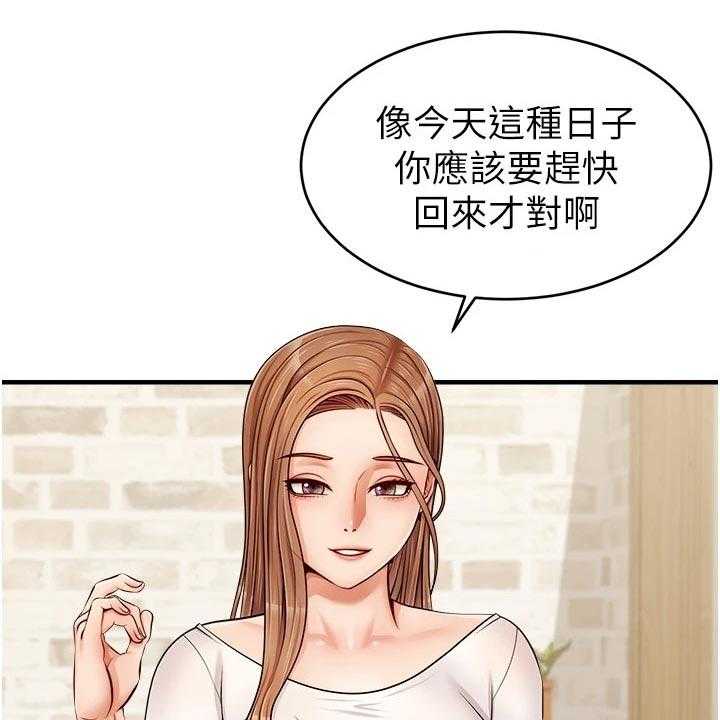 《家人的意义》漫画最新章节第21话 21_家庭聚会免费下拉式在线观看章节第【40】张图片