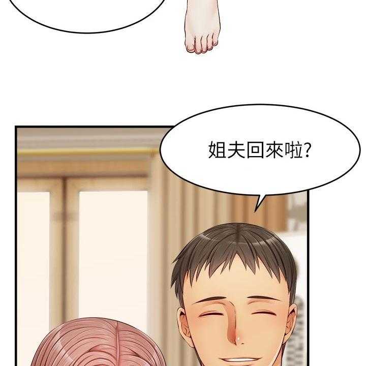 《家人的意义》漫画最新章节第21话 21_家庭聚会免费下拉式在线观看章节第【37】张图片