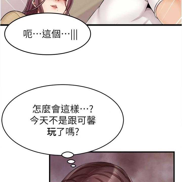 《家人的意义》漫画最新章节第21话 21_家庭聚会免费下拉式在线观看章节第【6】张图片