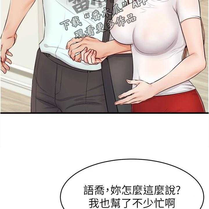 《家人的意义》漫画最新章节第21话 21_家庭聚会免费下拉式在线观看章节第【31】张图片