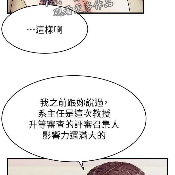 《家人的意义》漫画最新章节第21话 21_家庭聚会免费下拉式在线观看章节第【13】张图片