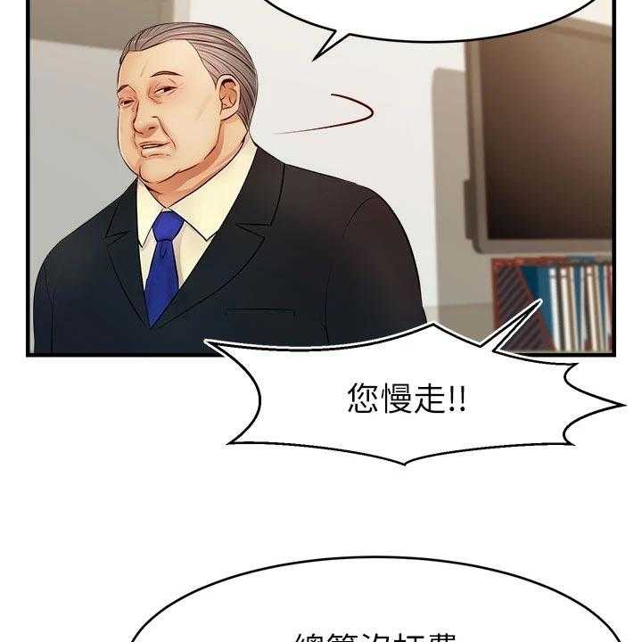 《家人的意义》漫画最新章节第20话 20_检查论文免费下拉式在线观看章节第【7】张图片