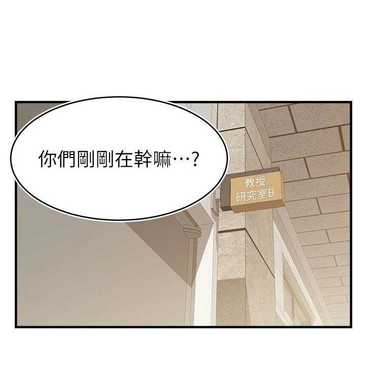 《家人的意义》漫画最新章节第20话 20_检查论文免费下拉式在线观看章节第【28】张图片